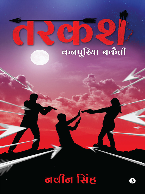 Title details for तरकश by नवीन सिंह - Available